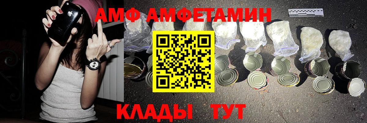 Воронеж  Amphetamine  АМФ  АМФЕТАМИН Розовый  Вход с VPN 