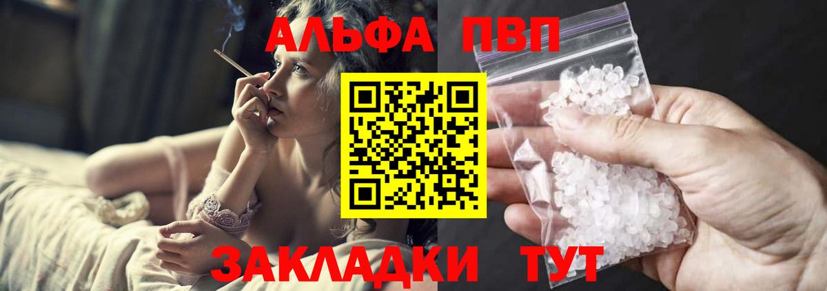 Alpha-PVP Соль  APVP Crystall  Воронеж  Вход с VPN 
