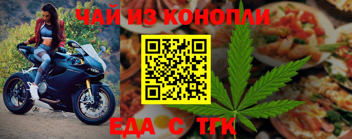 Воронеж  Печенье с ТГК марихуана  Вход с VPN 
