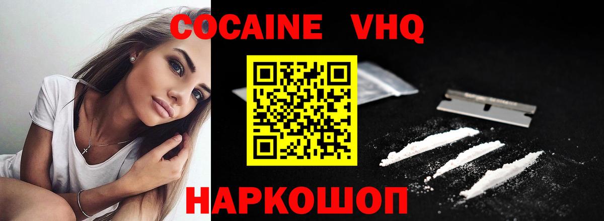 COCAIN Эквадор Воронеж