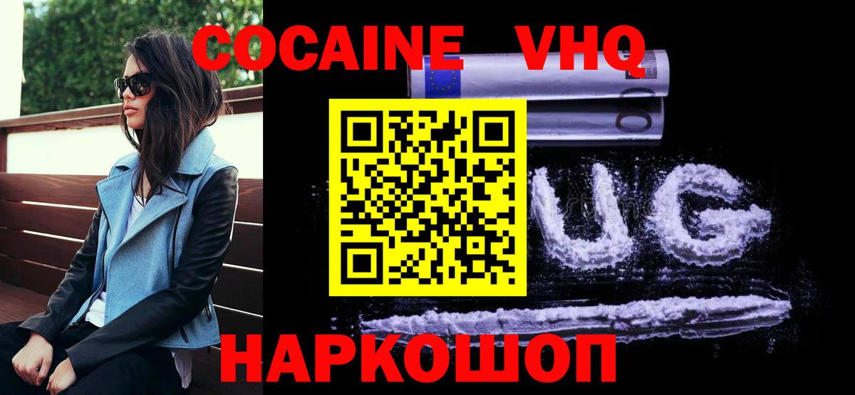 Кокаин 99%  Вход с VPN  Воронеж  Кокаин  Cocaine 97% 