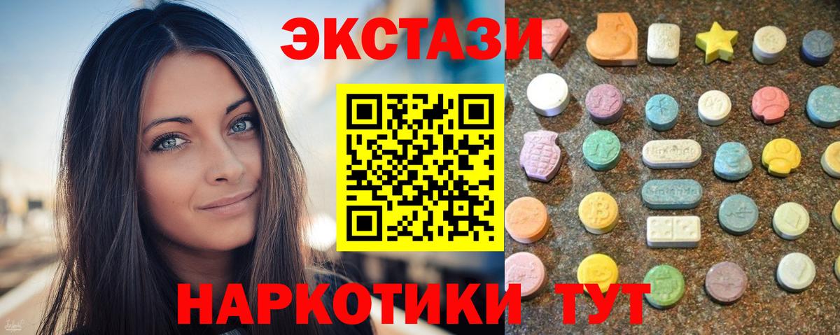 Воронеж  Экстази MDMA  Ecstasy таблы  Вход с VPN 
