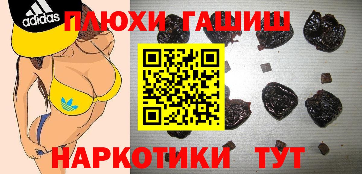 ГАШИШ VHQ  ГАШ убойный  ГАШИШ  Вход с VPN  Воронеж 