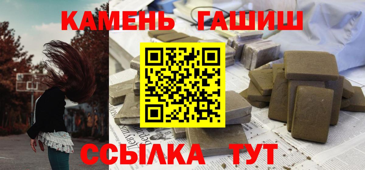ГАШИШ 40% ТГК Воронеж