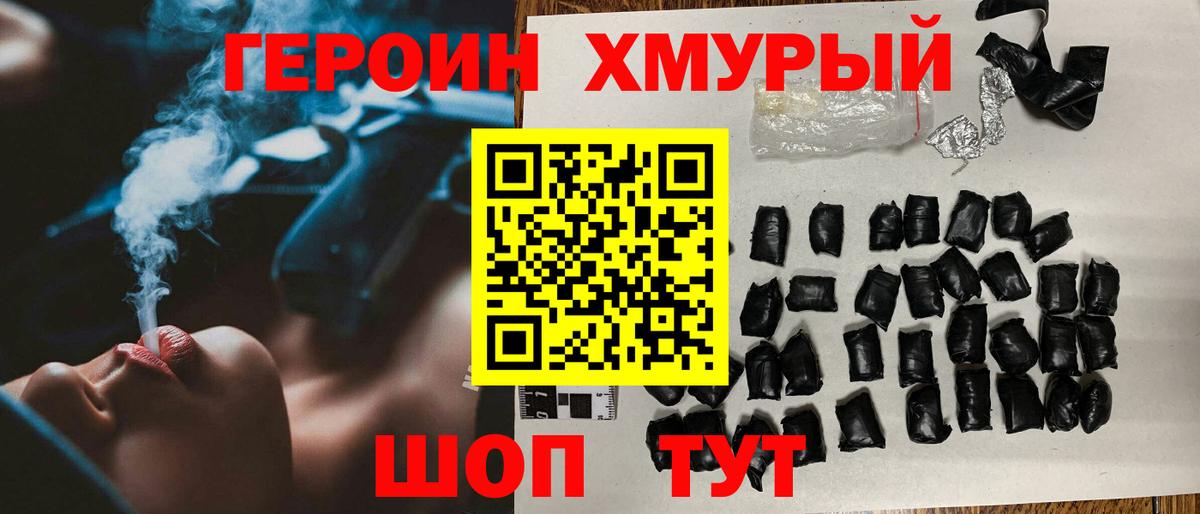 Воронеж  Героин белый  Вход с VPN 
