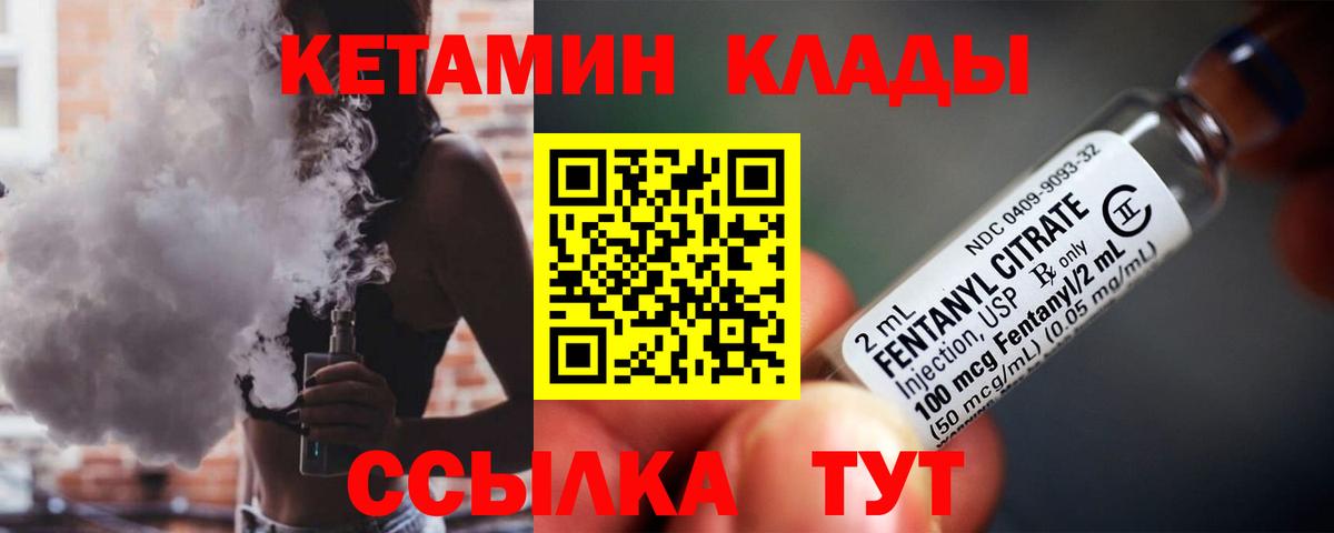 Кетамин ketamine  Кетамин ketamine  Вход с VPN  Воронеж 