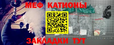 мефедрон мука Старая Купавна