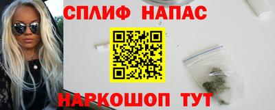 гашишное масло Славянск-на-Кубани