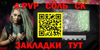 крисы Славгород