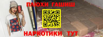 гашишное масло Славянск-на-Кубани