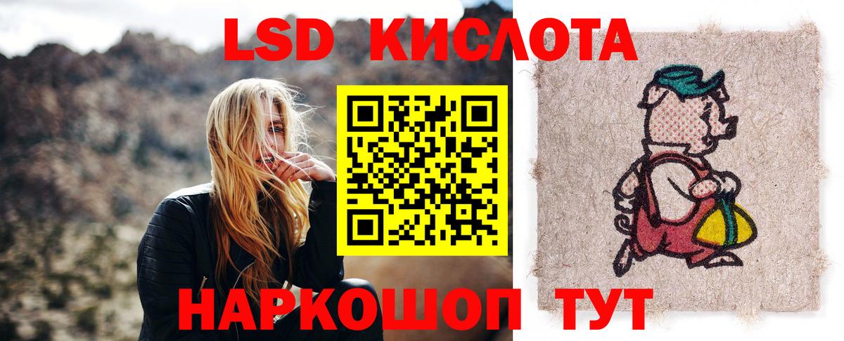 LSD-25 экстази кислота Воронеж