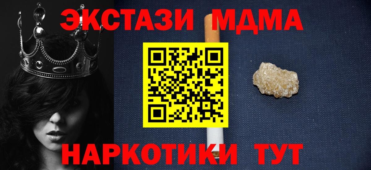 МДМА Molly Воронеж
