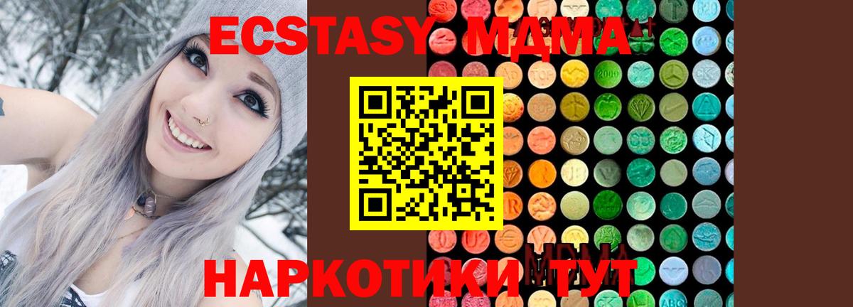 МДМА Molly  MDMA  Воронеж  Вход с VPN 