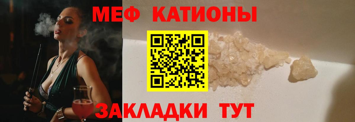 Меф мяу мяу мука Воронеж