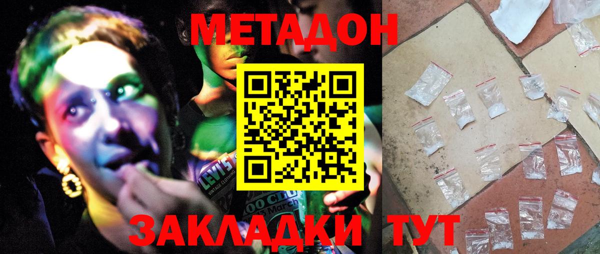 МЕТАДОН VHQ  Вход с VPN  МЕТАДОН VHQ  Воронеж 