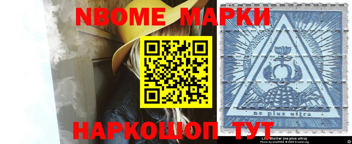 Воронеж  Наркотические марки 1,5мг  Марки N-bome  Вход с VPN 