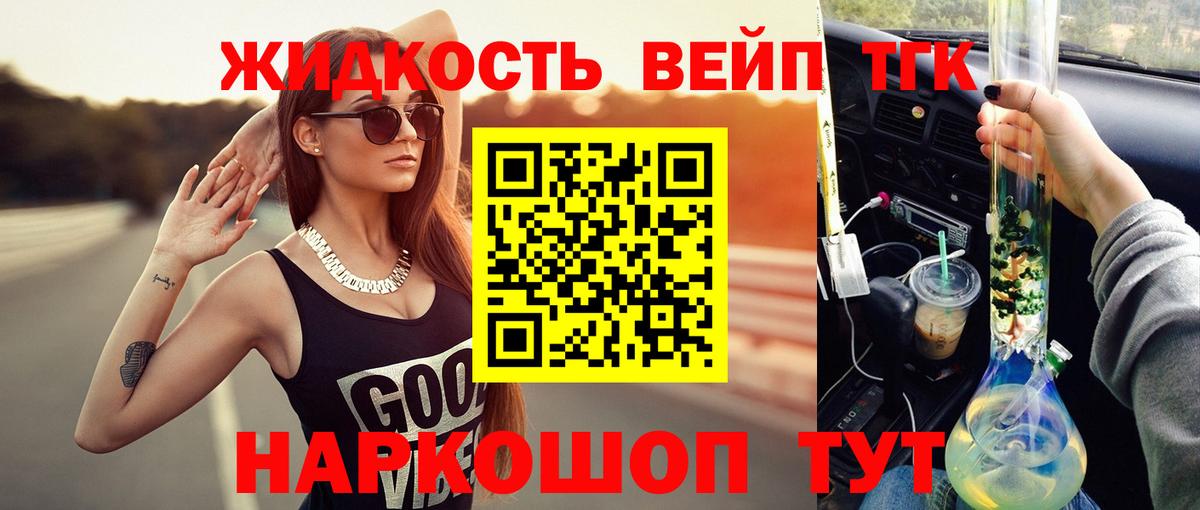 Воронеж  ТГК вейп  Вход с VPN 